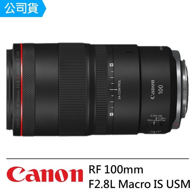 【Canon】RF 100mm F2.8L Macro IS USM 微距鏡頭--公司貨(保護鏡吹球..好禮)