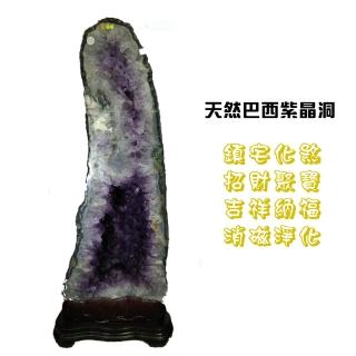 【古緣居】鎮宅招財巴西天然紫晶洞 實木底座擺飾(31.2公斤)