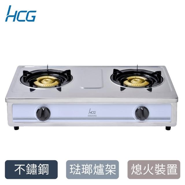 【HCG 和成】二口瓦斯爐-2級能效-不含安裝-GS200Q(LPG)