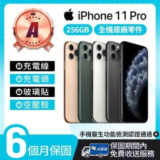 【Apple】A級福利品 iPhone 11 Pro 256GB 5.8吋(贈空壓殼+玻璃貼)