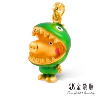 【Peppa Pig 粉紅豬】黃金墜子佩佩豬聯名系列-喬治恐龍(金重:0.66錢/+-0.05錢)