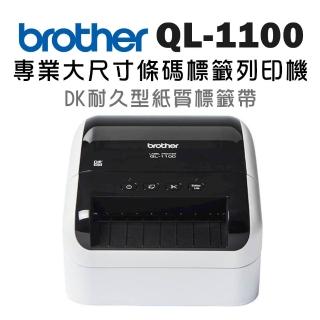【brother】QL-1100★專業大尺寸條碼標籤列印機