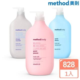 【method 美則】感官沐浴乳系列828ml(純粹寧靜 就是滋潤 藍色氣息)