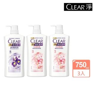 【CLEAR 淨】頭皮護理系列香氛洗髮乳750ml-3入(法式鳶尾花香/日式櫻花香)
