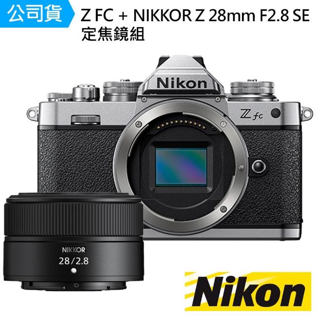 【Nikon 尼康】ZFC Z FC + NIKKOR Z 28mm F2.8 SE 定焦鏡組--公司貨(128G吹球拭筆紙..好禮)