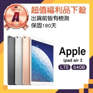 【Apple】A級福利品 iPad Air 3 A2123(10.5吋/LTE/64GB)