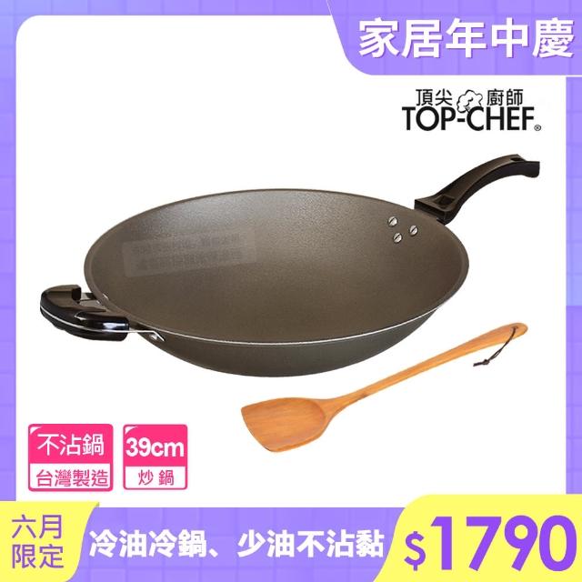 【Top Chef 頂尖廚師】鈦合金頂級中華39cm不沾炒鍋 贈木鏟(台灣製｜不沾鍋｜炒鍋｜不沾炒鍋)