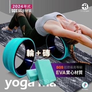【台灣橋堡】瑜珈輪+50D 專業 瑜珈磚 超值組(SGS 認證 100% 台灣製造 瑜珈 皮拉提司)
