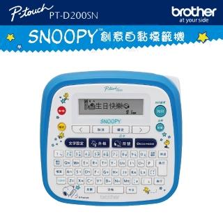 【Brother】PT-D200SN SNOOPY護貝標籤機