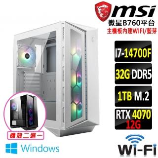【微星平台】i7二十核GeForce RTX 4070 Win11{緋金斬X W}WI-FI電競機(I5-14700F/B760/32G/1TB)