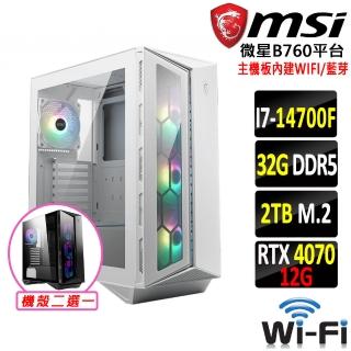 【微星平台】i7二十核GeForce RTX 4070{緋金斬Z}WI-FI電競機(I5-14700F/B760/32G/2TB)