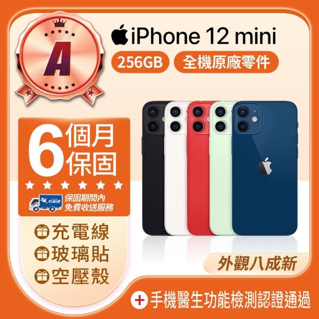【Apple】A級福利品 iPhone 12 mini 256GB 5.4吋(贈空壓殼+玻璃貼)