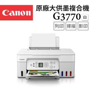 【Canon】PIXMA G3770原廠大供墨複合機(白色)