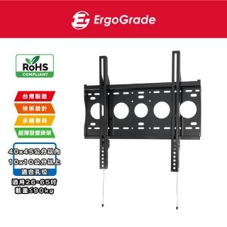 【ErgoGrade】26-65吋萬用快拆式電視壁掛架 EGLS4040(壁掛架/電腦螢幕架/長臂/旋臂架/桌上型支架)