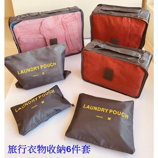 【Caiyi 凱溢】旅行收納袋套裝 六件組 3入(收納包 衣物☆衣整理袋 行李收納)
