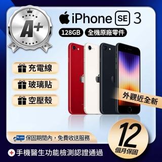 【Apple】A+級福利品 iPhone SE3 128GB 4.7吋 2022版(贈空壓殼+玻璃貼)