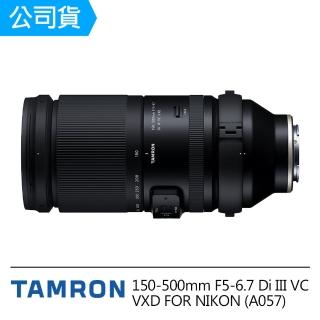【Tamron】150-500mm F5-6.7 Di III VC VXD For Nikon(俊毅公司貨A057-回函延長至七年保固)