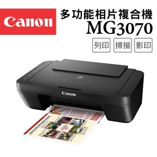 【Canon】PIXMA MG3070 多功能相片複合機