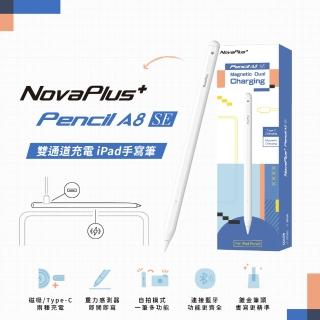 【NovaPlus】A8 SE iPad磁吸雙充通道手寫筆(首創雙充電、便捷模式即開即寫)