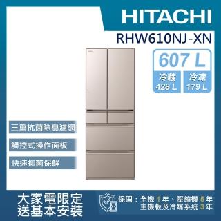 【HITACHI 日立】607L一級能效變頻六門冰箱(RHW610NJ-XN)