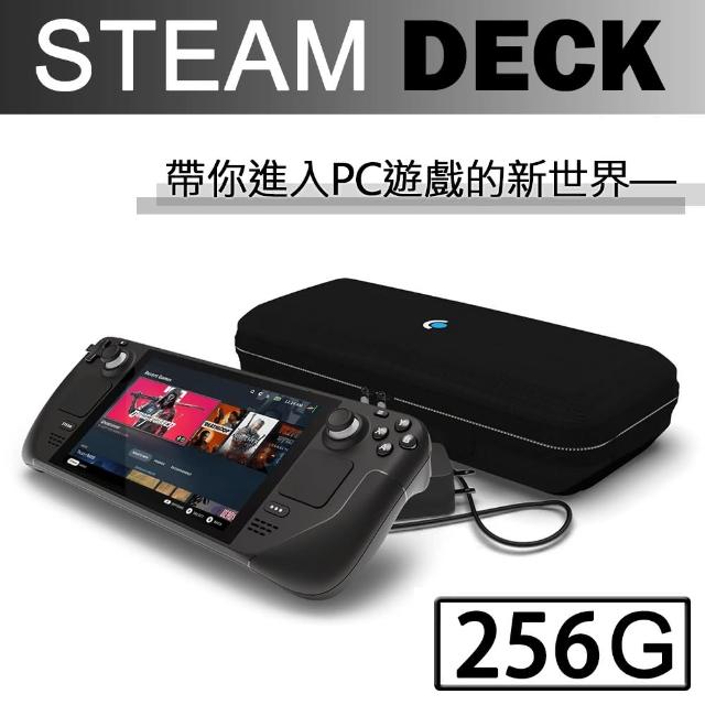 【Steam Deck】Steam Deck 256GB(贈外出攜帶包+保護貼)