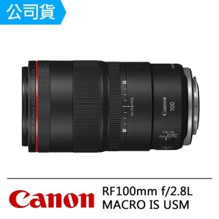 【Canon】RF 100mm f/2.8L Macro IS USM(公司貨)