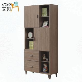 【文創集】馬蓋亞2.7尺二門二抽書櫃/收納櫃