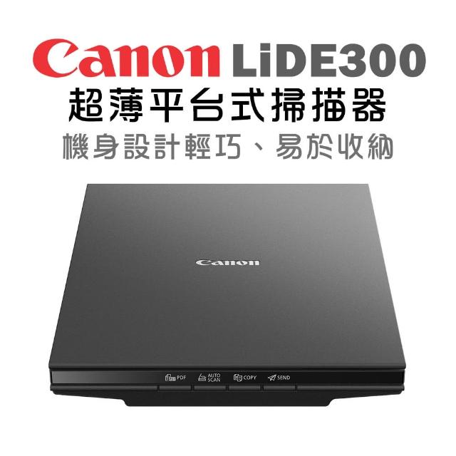 【Canon】CanoScan LiDE 300 超薄平台式掃描器