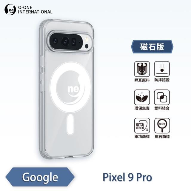 【o-one】Google Pixel 9 Pro O-ONE MAG軍功II防摔磁吸款手機保護殼