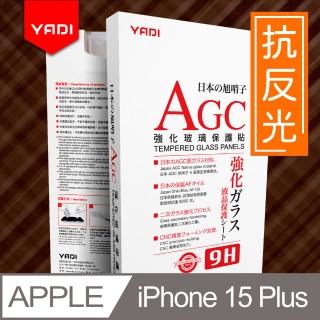 【YADI】iPhone 15 Plus 6.7吋 水之鏡 防眩抗反光滿版手機玻璃保護貼(滑順防汙塗層 靜電吸附)