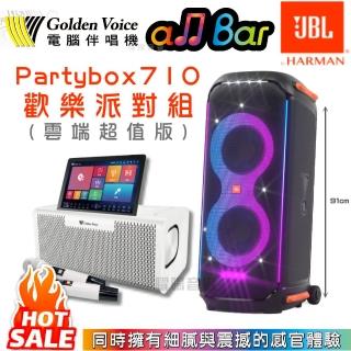 【金嗓】all Bar 攜帶式多功能電腦點歌機(ALLBAR 雲端超值版+JBL Partybox 710 便攜式派對藍牙喇叭)