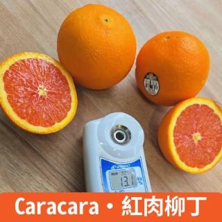 【仙園】Caracara 紅肉柳丁 40顆入 約4kg±10%(冷藏配送)
