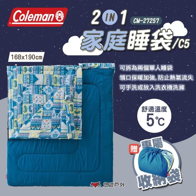 【Coleman】2 IN 1家庭睡袋/C5 CM-27257(悠遊戶外)