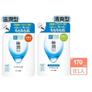 【肌研】極潤化妝水補充包170ml保濕型/清爽型(國際航空版)