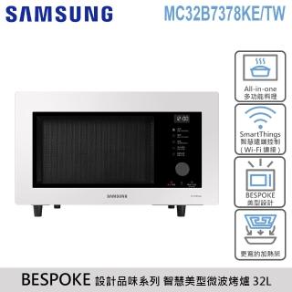【SAMSUNG 三星】BESPOKE 設計品味系列 32L智慧美型微波烤爐-珍珠白(MC32B7378KE/TW)