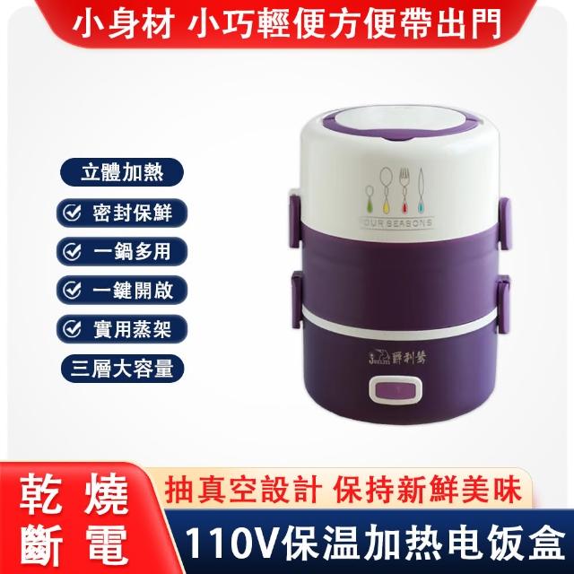 【爵利鷥】家用便捷性保溫飯盒 大容量 三層升級款(可加熱蒸煮熱飯鍋)