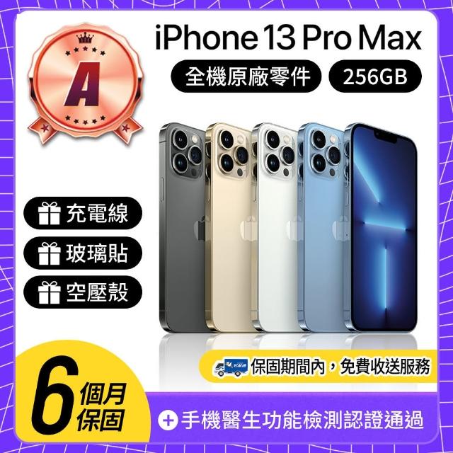 【Apple】A級福利品 iPhone 13 Pro Max 256GB 6.7吋(贈空壓殼+玻璃貼)