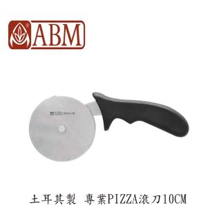 【ABM】土耳其製 專業PIZZA滾刀10CM(比薩滾刀)