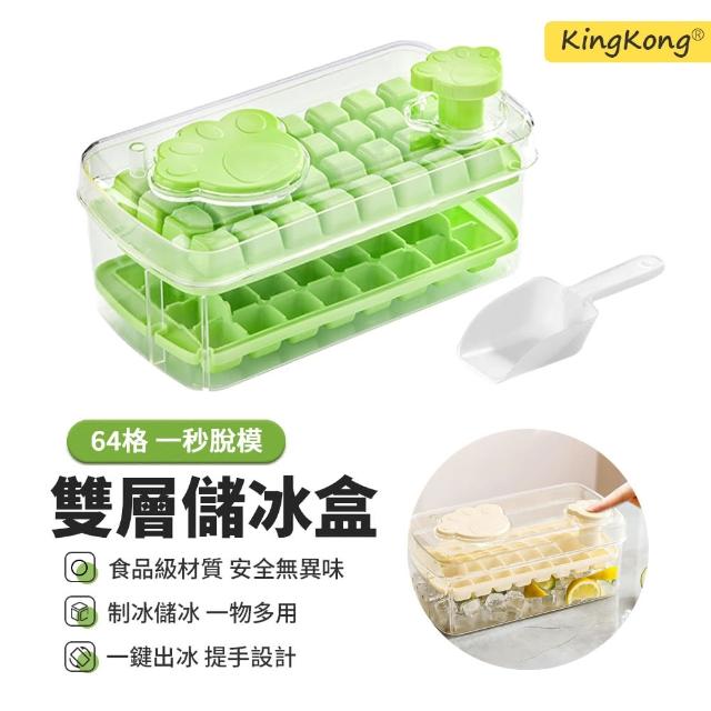 【kingkong】一秒出冰貓爪雙層製冰盒 按壓64格製冰儲冰盒