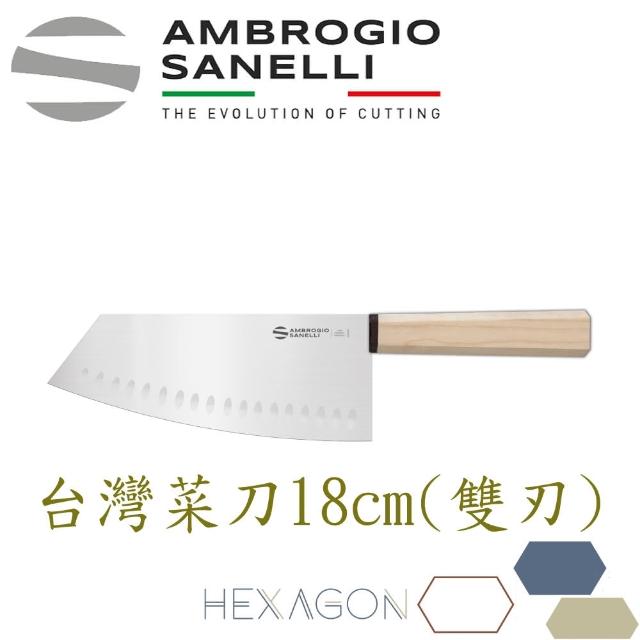 【SANELLI 山里尼】義大利製六角形木柄台灣菜刀(2024開發)