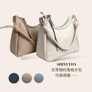 【SHINYTON】112041文青簡約方包肩背包、斜背包、側背包、手提包、方包