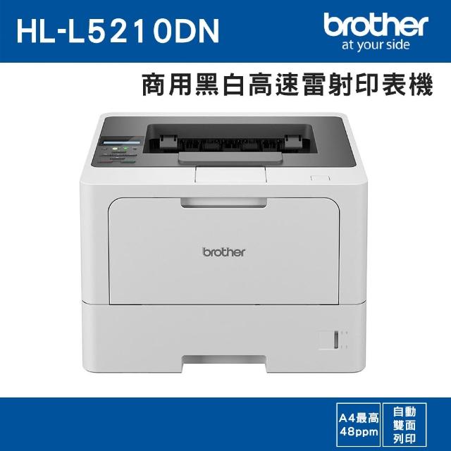 【brother】Brother HL-L5210DN 商用黑白高速雷射印表機