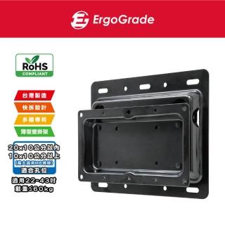 【ErgoGrade】22-43吋固定式液晶電視壁掛架 EGL2010(壁掛架/顯示器支架/電視掛架)