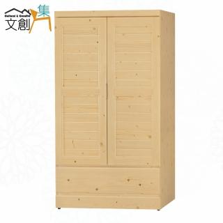 【文創集】范斯3尺實木二門單抽衣櫃