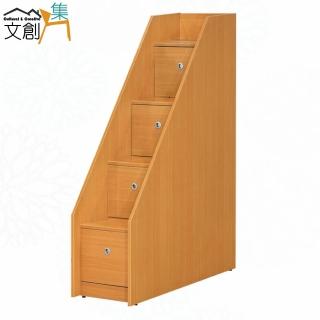 【文創集】歐雅1.3尺可收納樓梯櫃