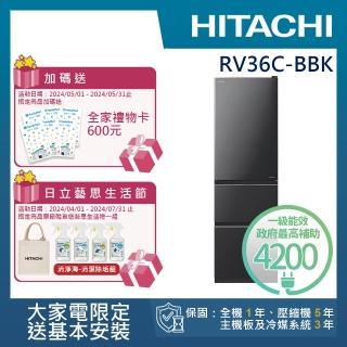 【HITACHI 日立】331L一級能效變頻三門右開冰箱(RV36C-BBK)