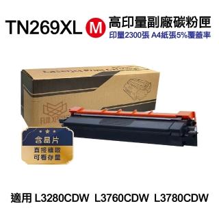【Ninestar】brother TN-269XL M 紅色高印量副廠碳粉匣 含晶片 適用 L3280CDW L3760CDW L3780CDW