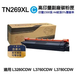 【Ninestar】brother TN-269XL C 藍色高印量副廠碳粉匣 含晶片 適用 L3280CDW L3760CDW L3780CDW