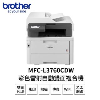 【brother】MFC-L3760CDW 超值商務彩色雷射複合機