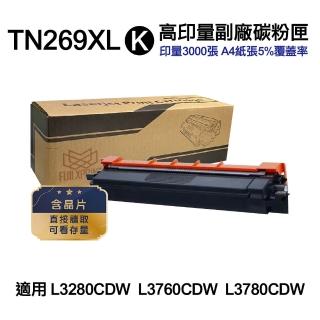 【Ninestar】brother TN-269XL BK 黑色高印量副廠碳粉匣 含晶片 適用 L3280CDW L3760CDW L3780CDW